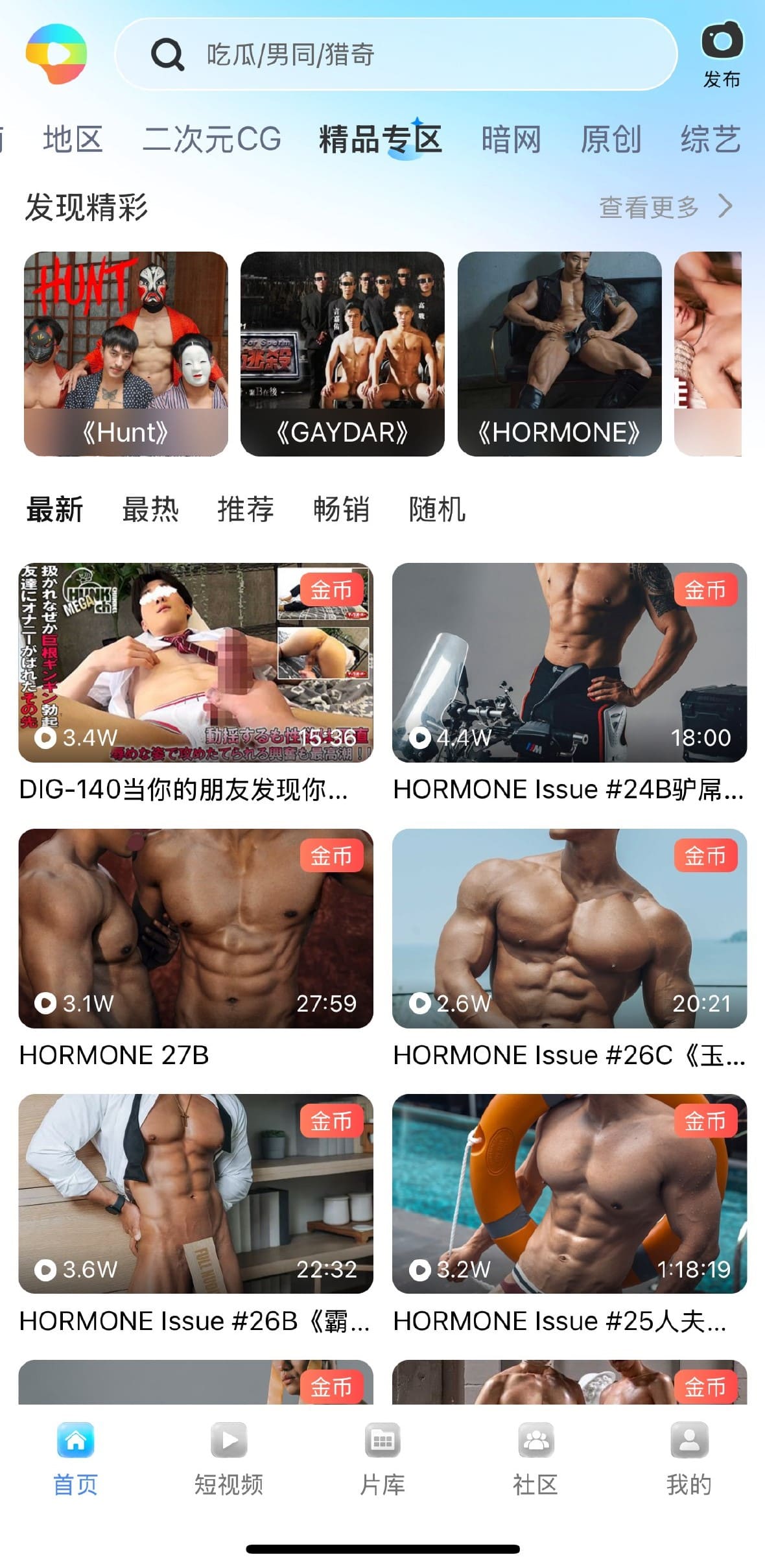 小蓝官方平台精品专区高质量视频策展界面